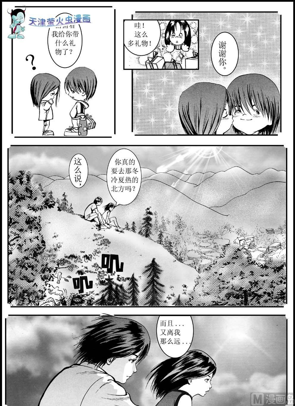 第一话2