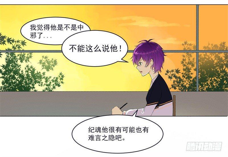 纪魂017