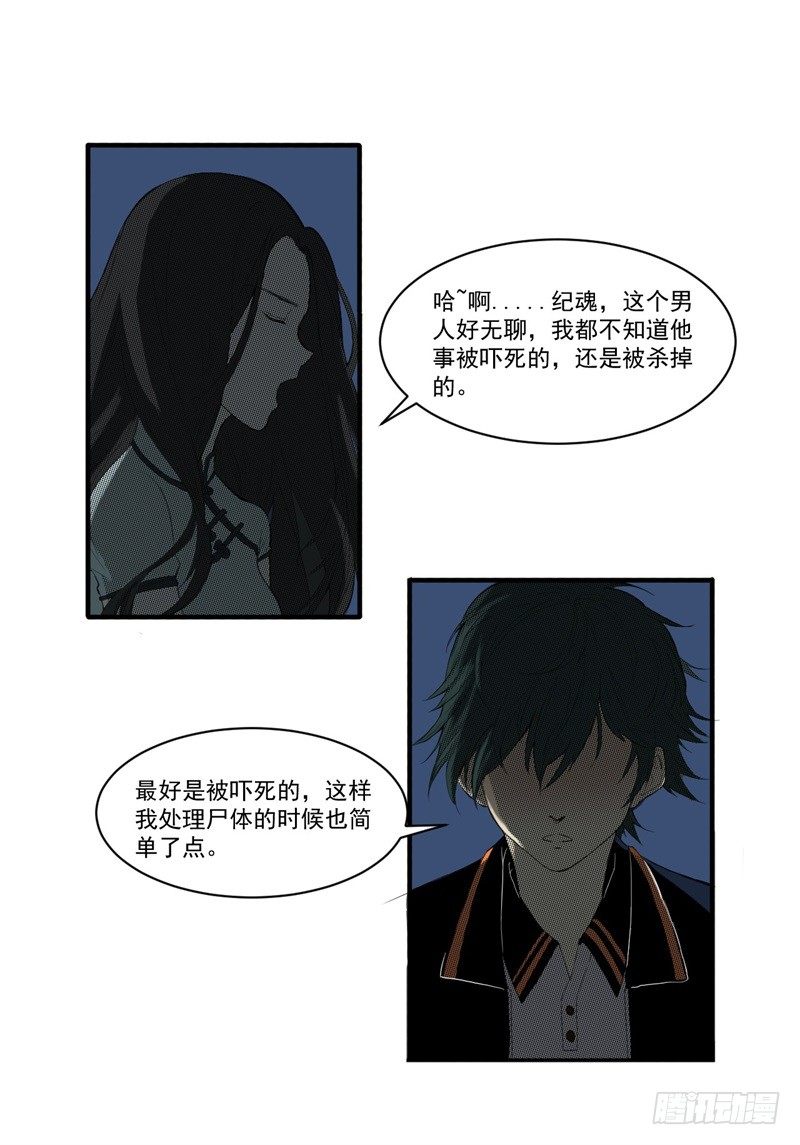 纪魂0124