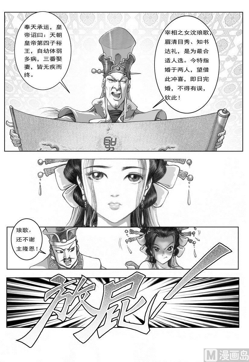 第1话6