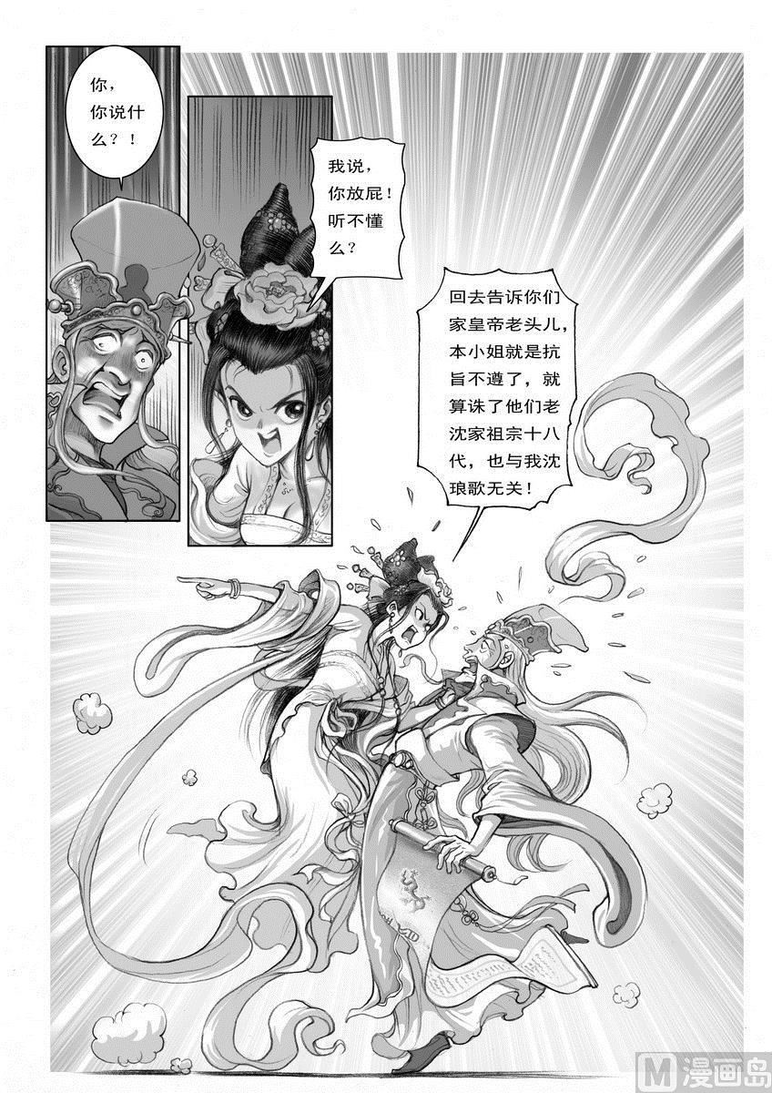 第1话7