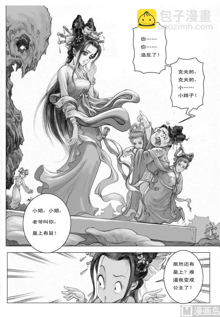 第1话3