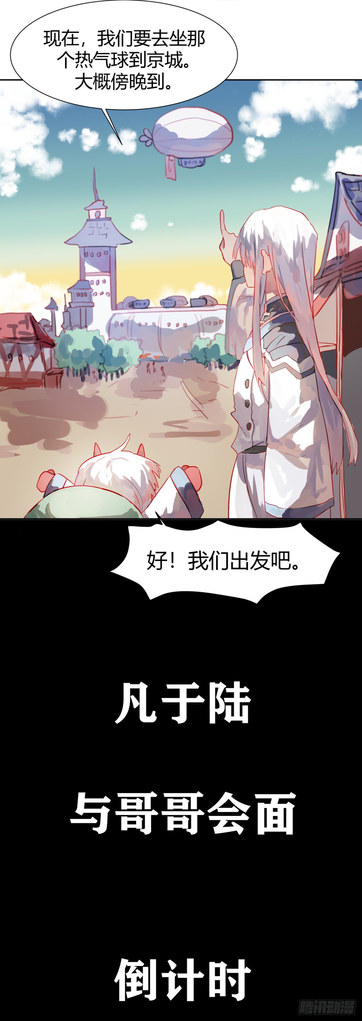 第二话2