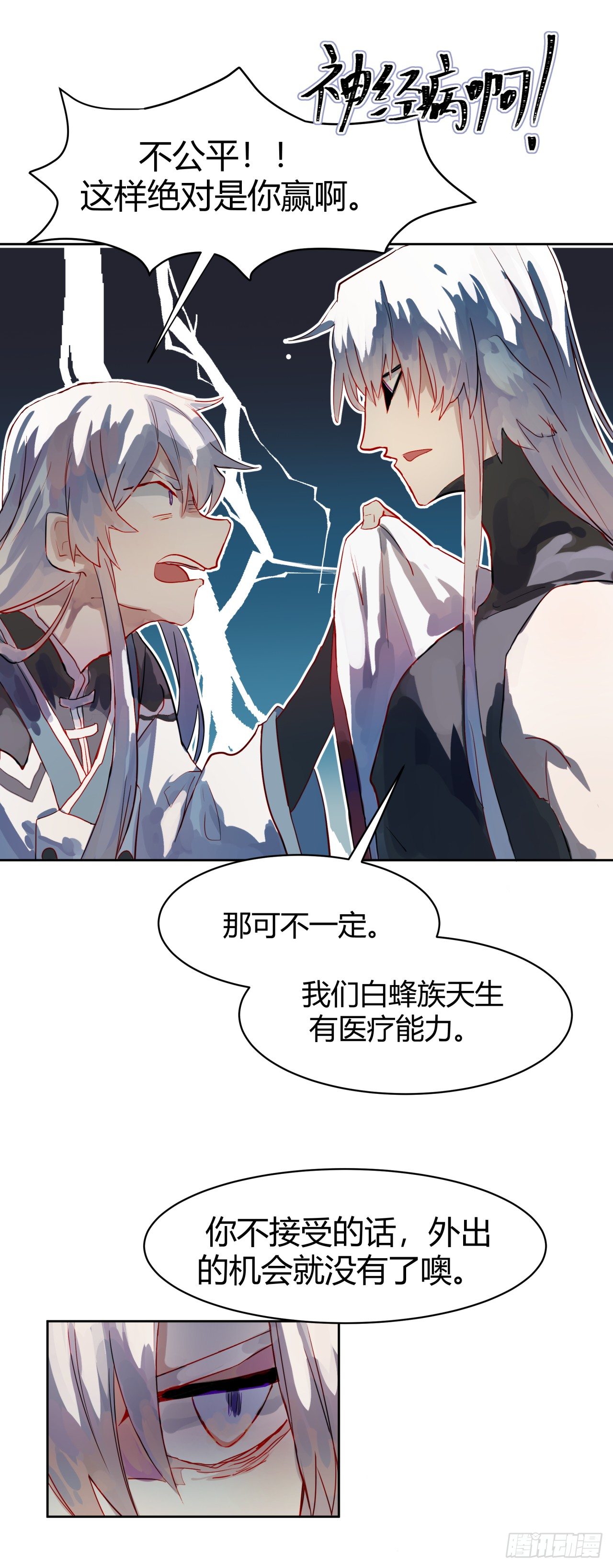 第一话4