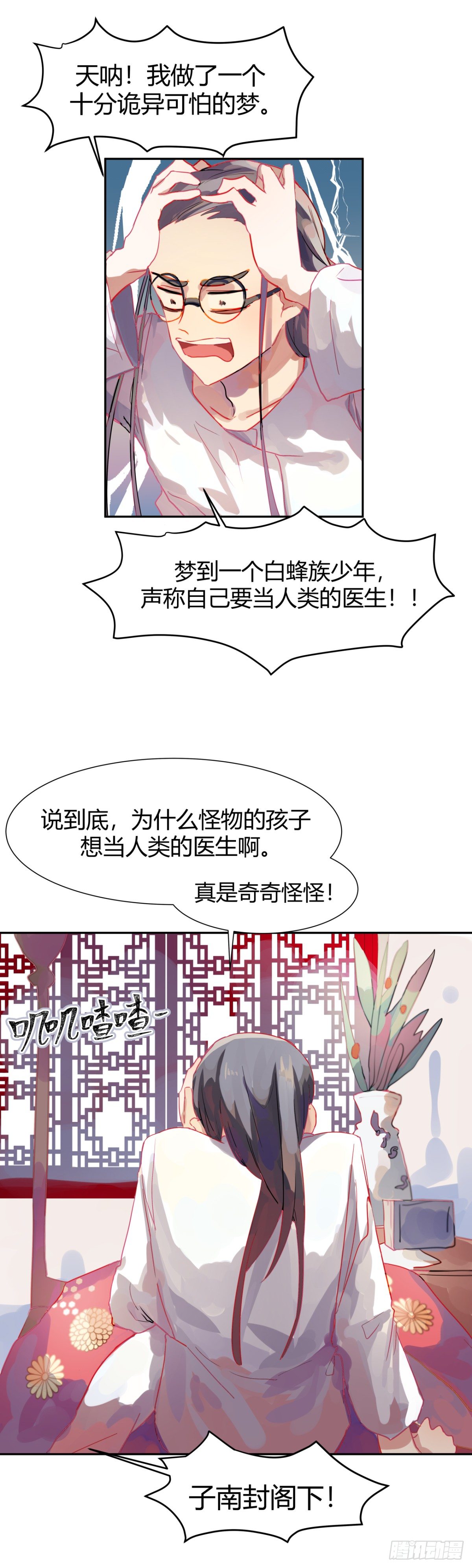 第二话10