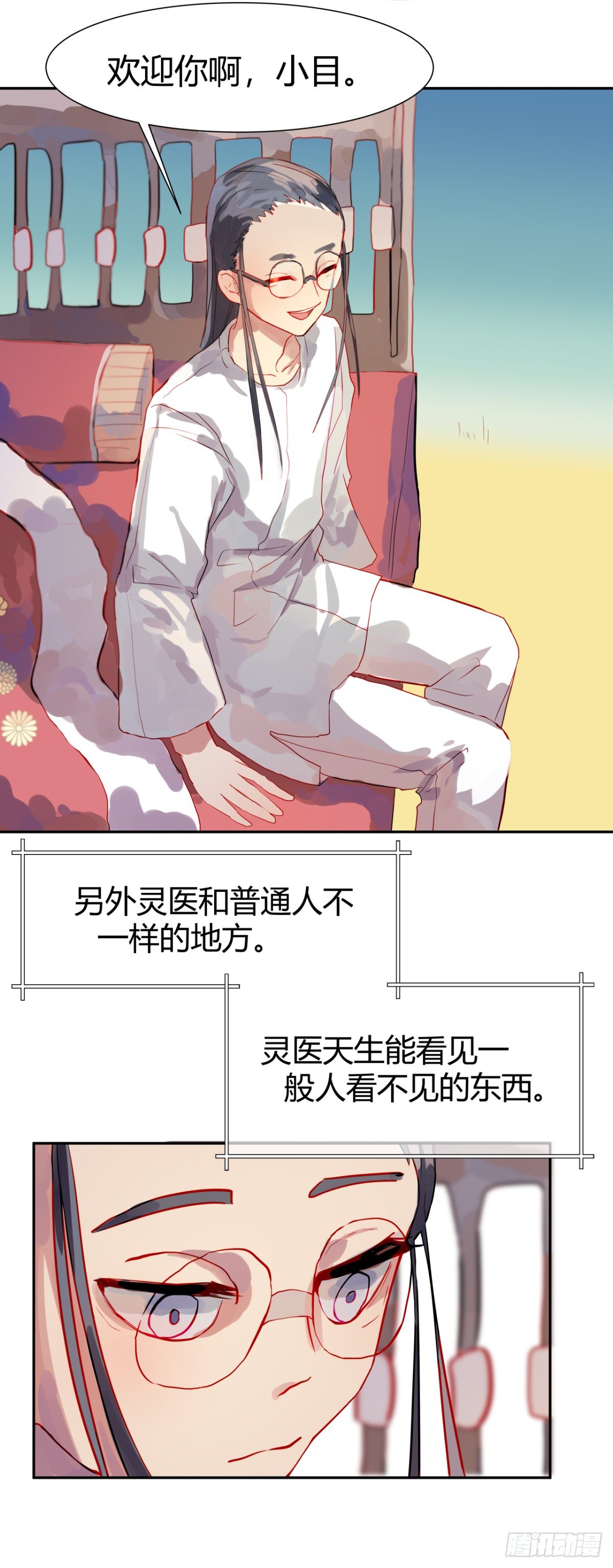 第二话12
