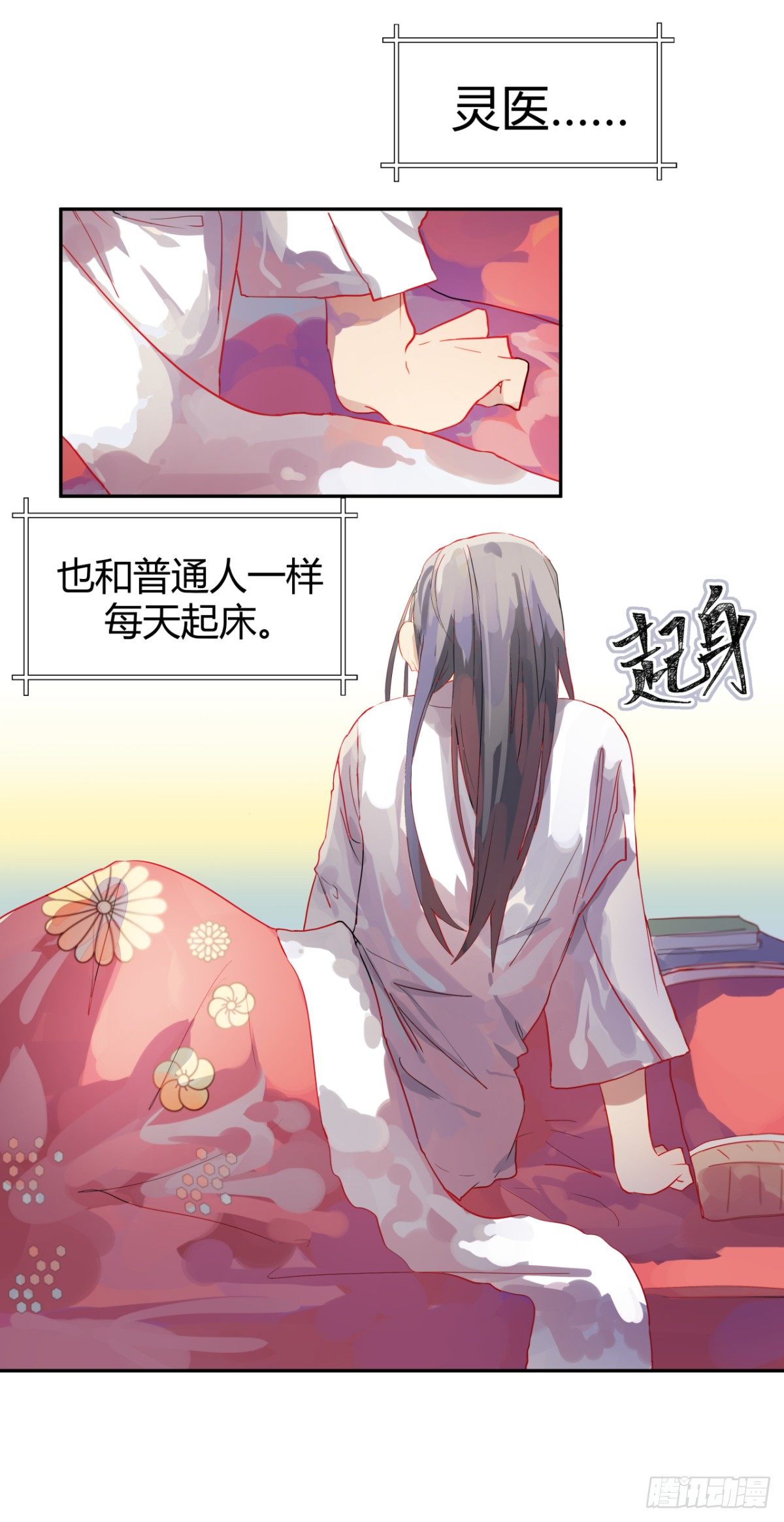 第二话8