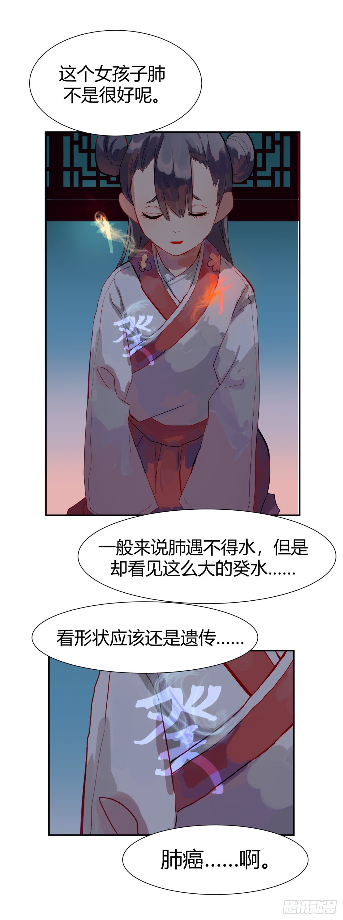 第二话13