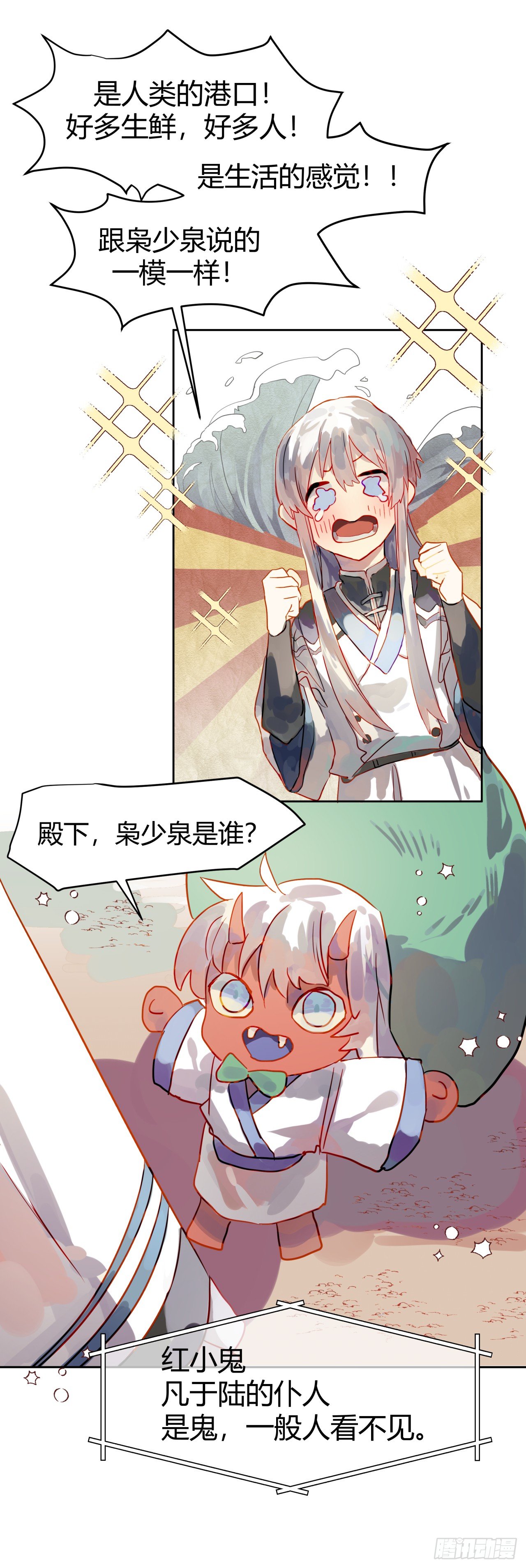 第一话11