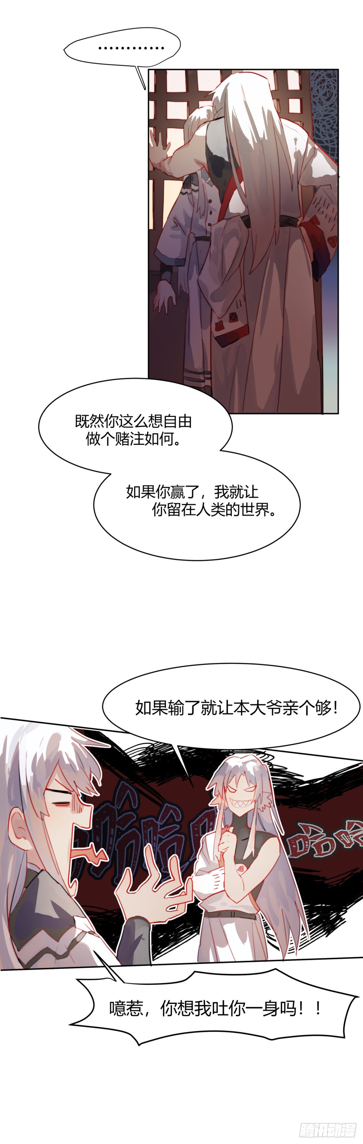第一话2