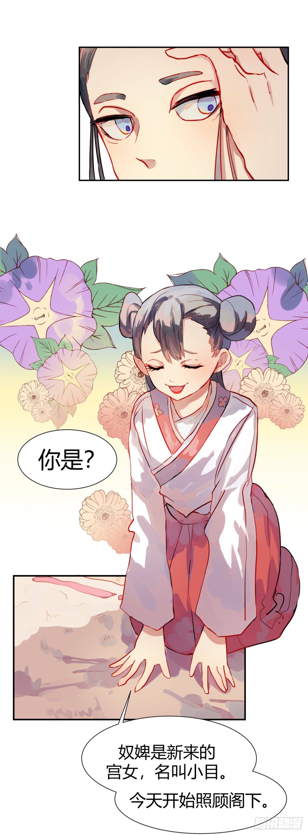 第二话11