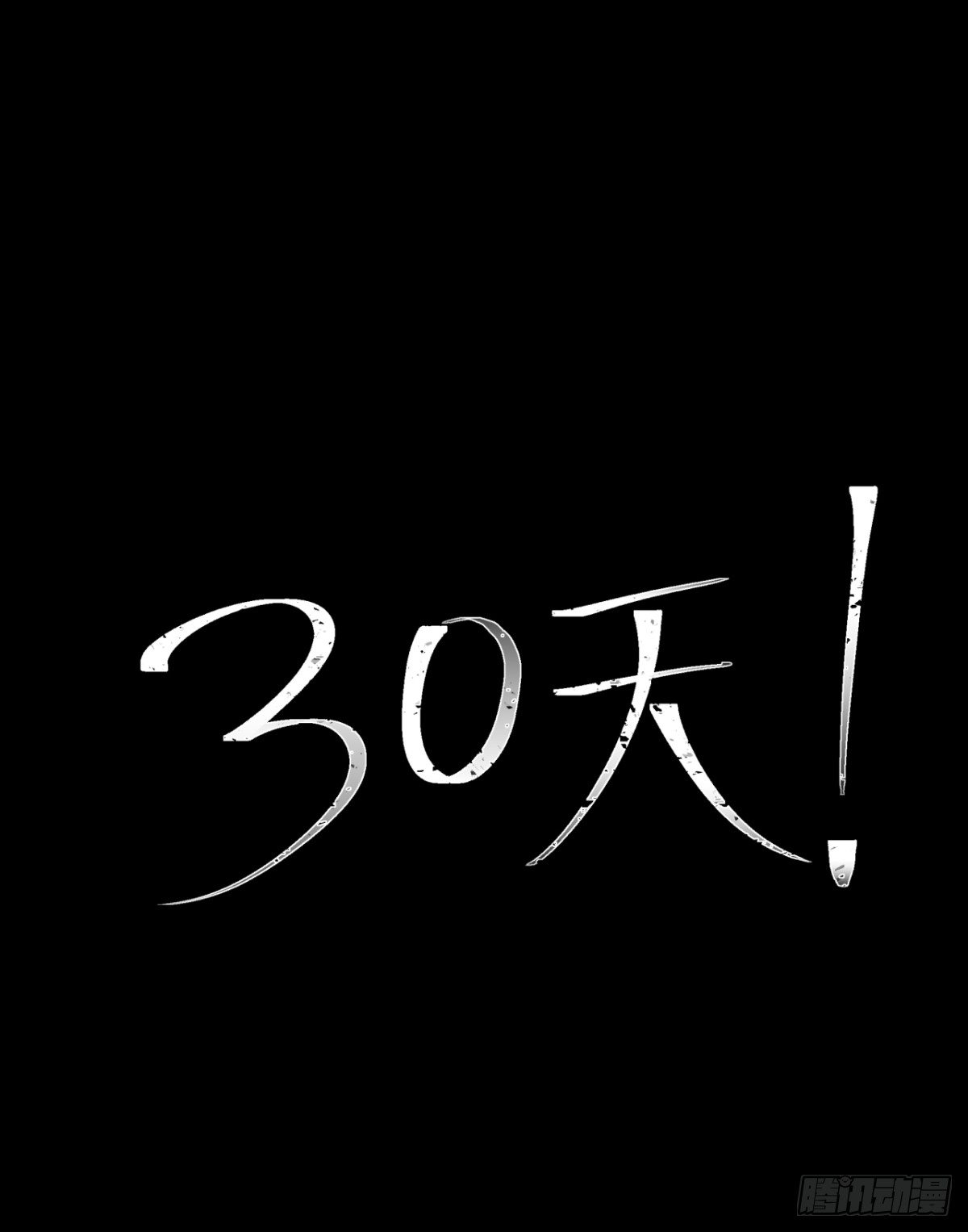 第二话3