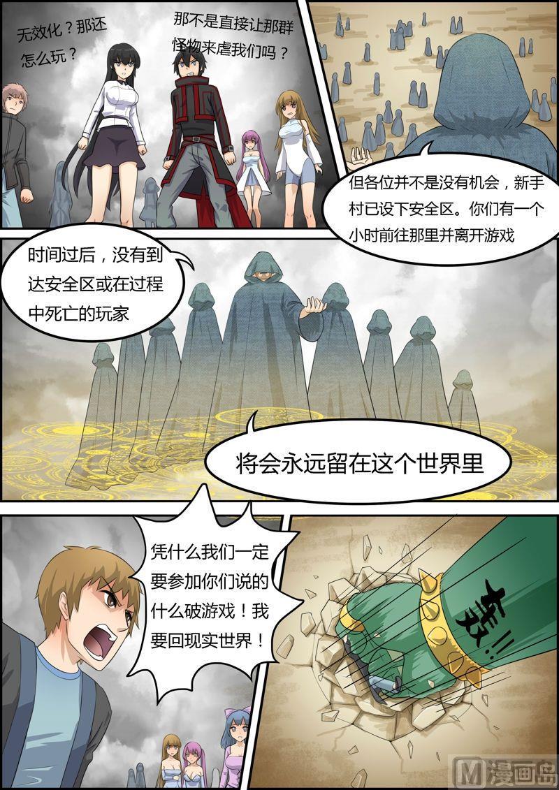 序章 (下)1