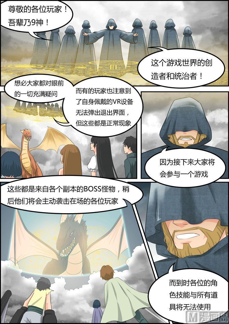 序章 (下)0