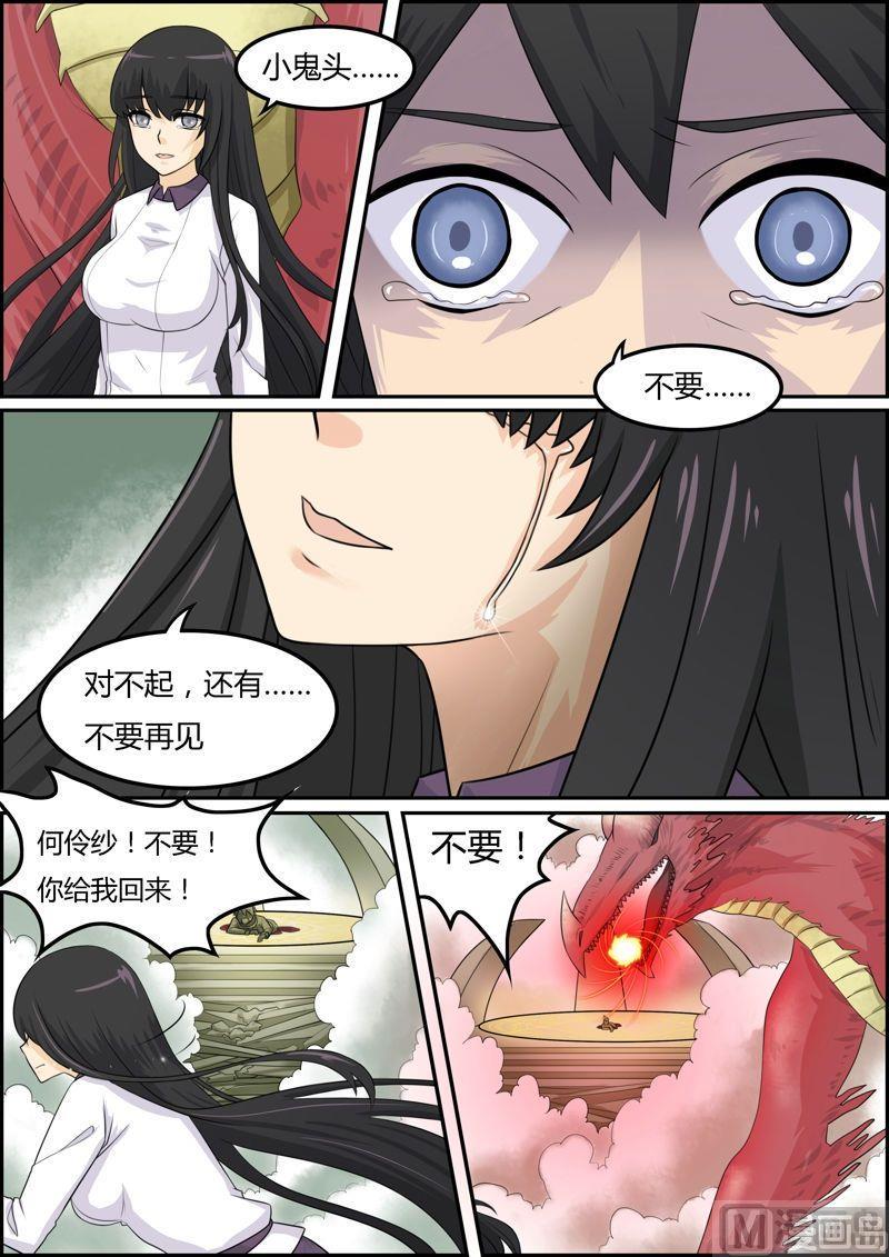 序章 (下)7