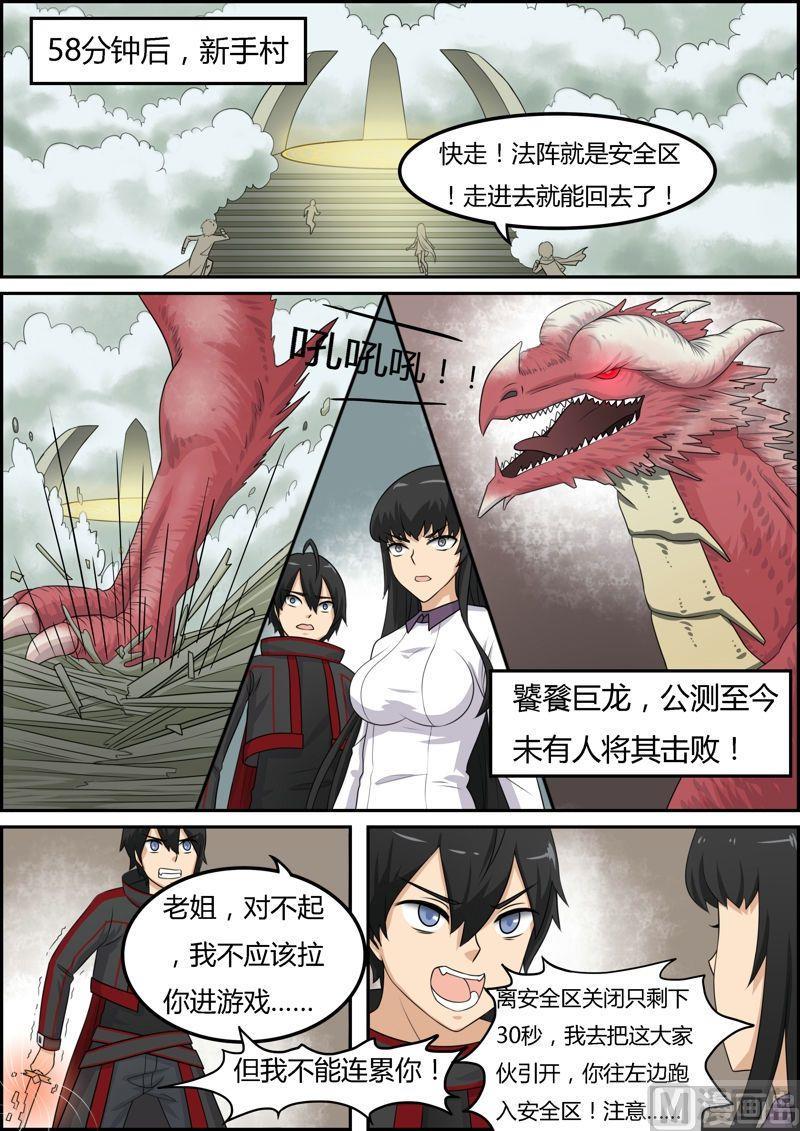 序章 (下)5
