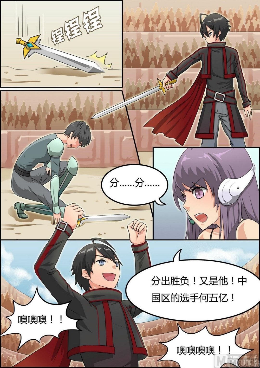序章 上4