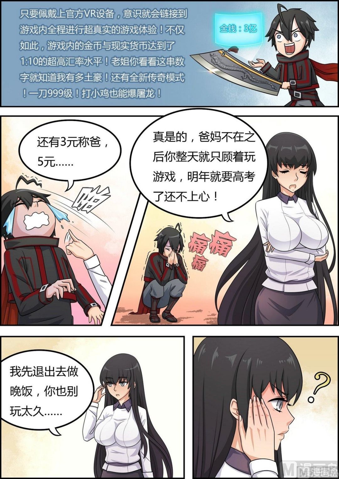 序章 上7