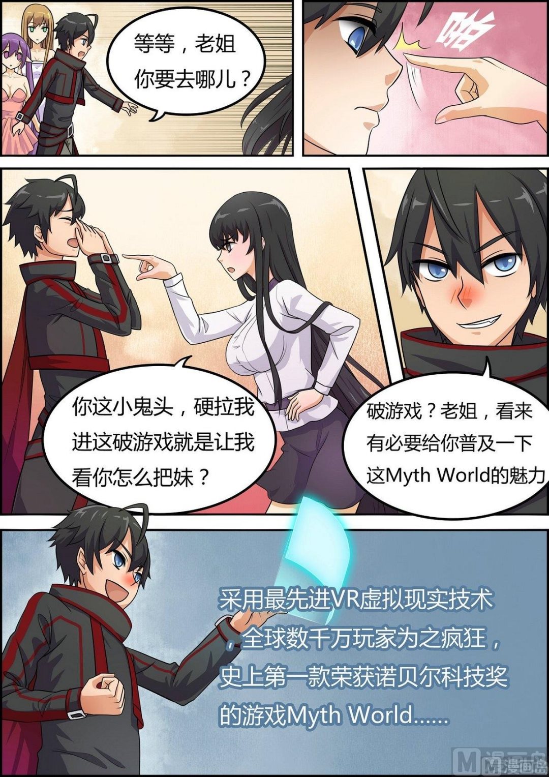 序章 上6