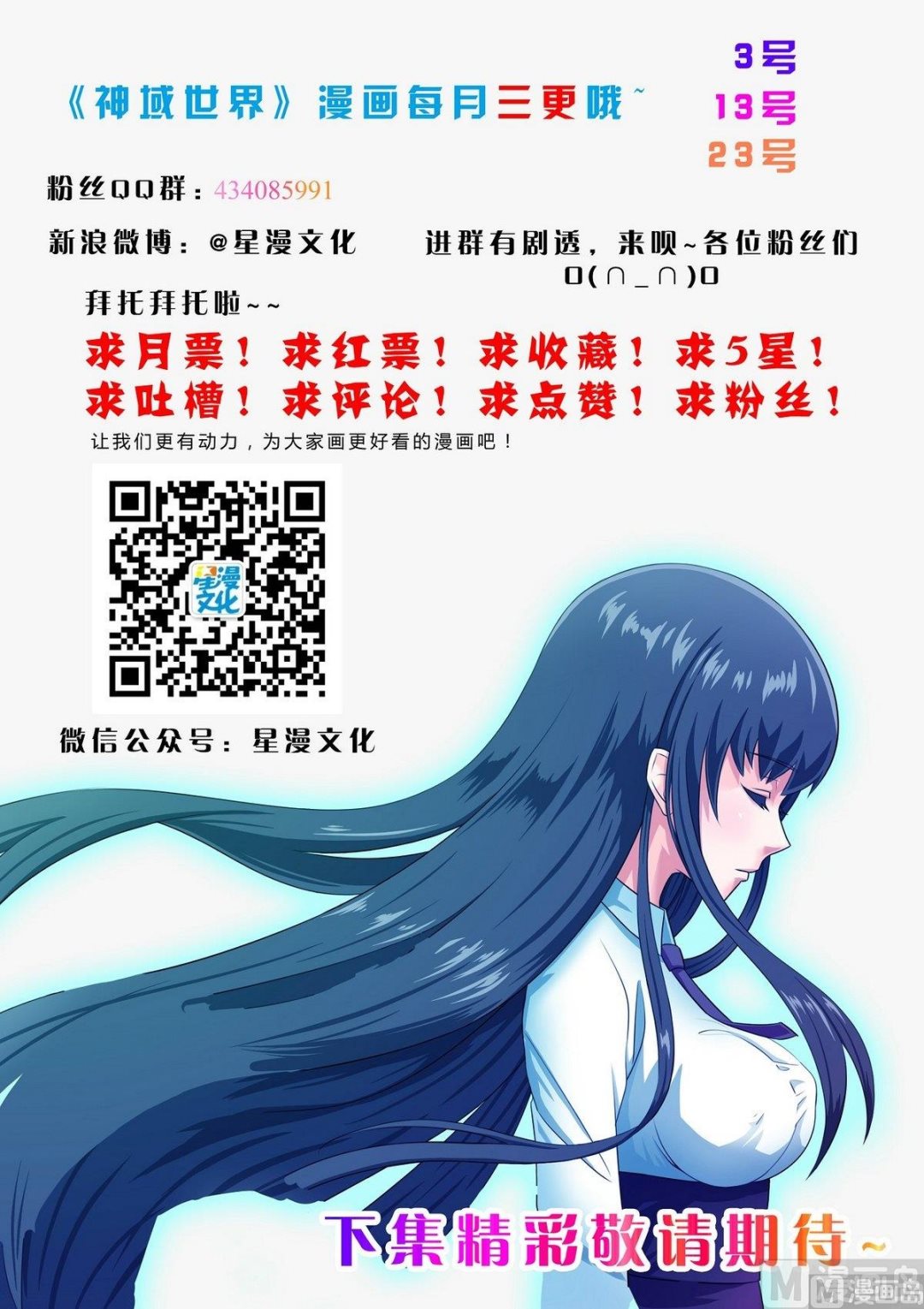 序章 上10