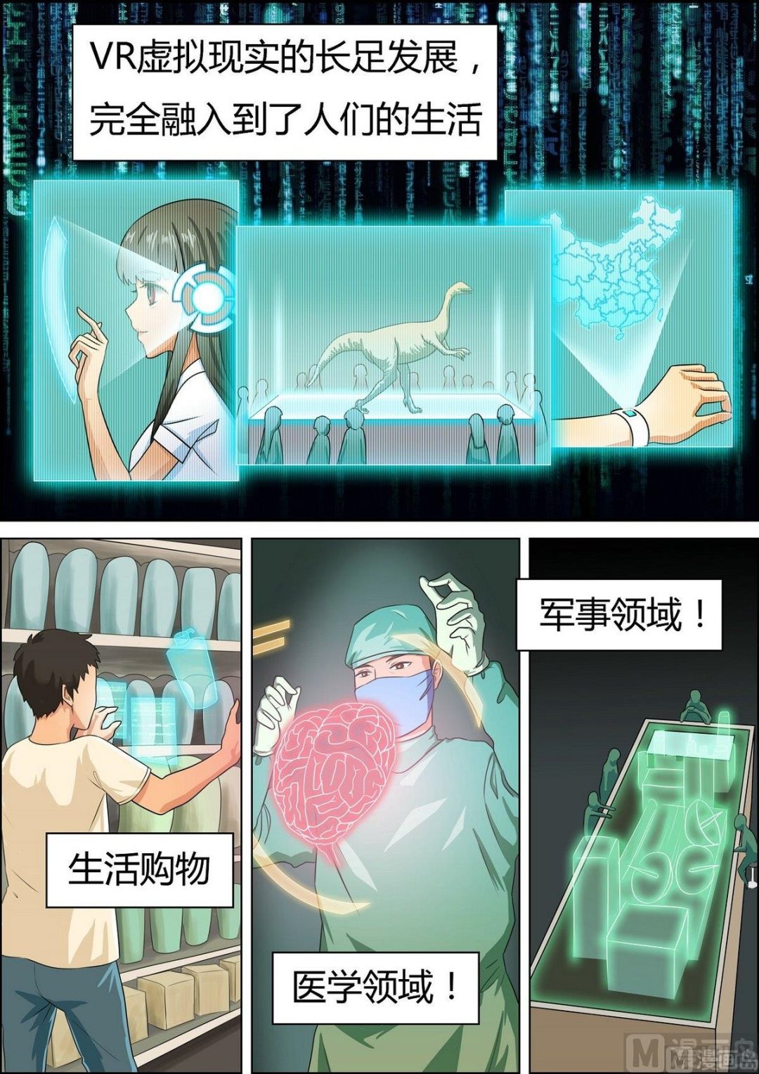 序章 上2