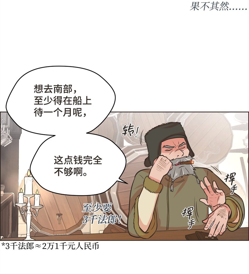 1 动身去南方12
