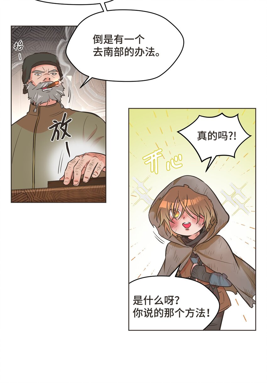 1 动身去南方18