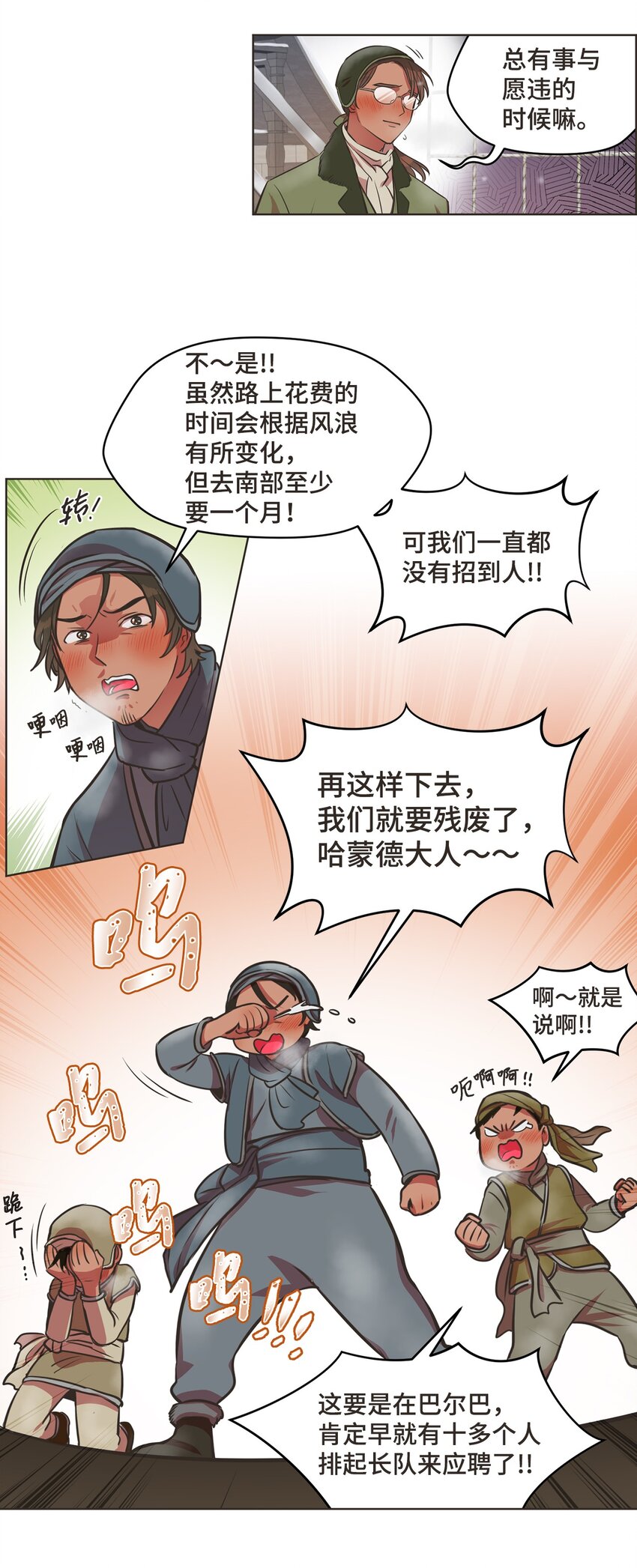 1 动身去南方24