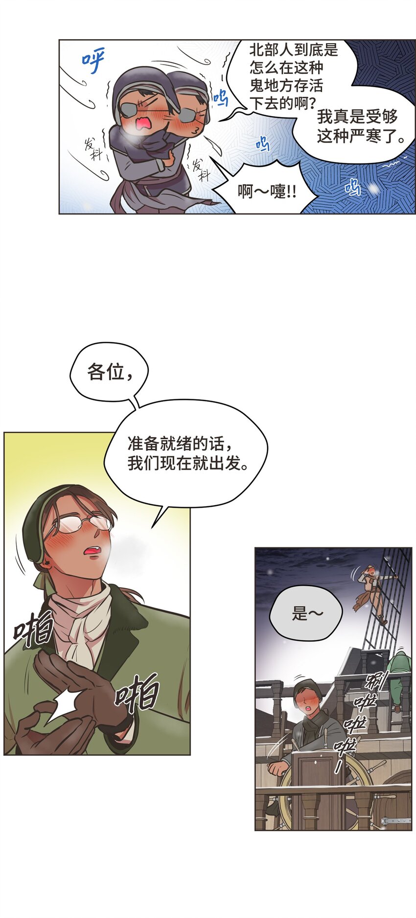 1 动身去南方25