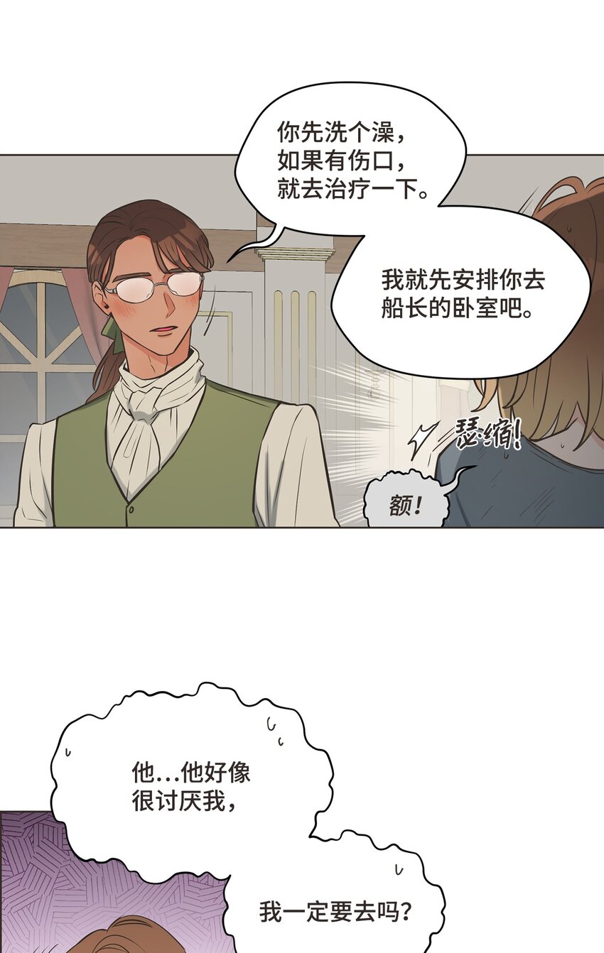 2 上船23