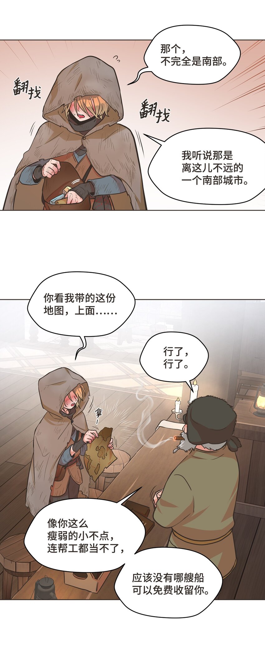1 动身去南方13