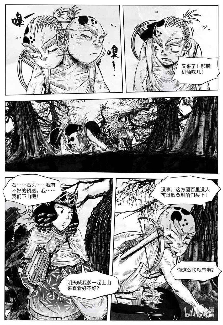 001 歧路旅人4