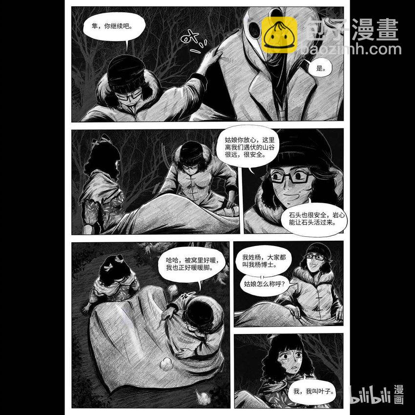 002 狙击36