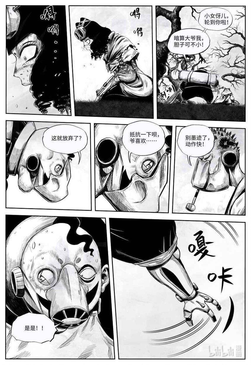 001 歧路旅人32