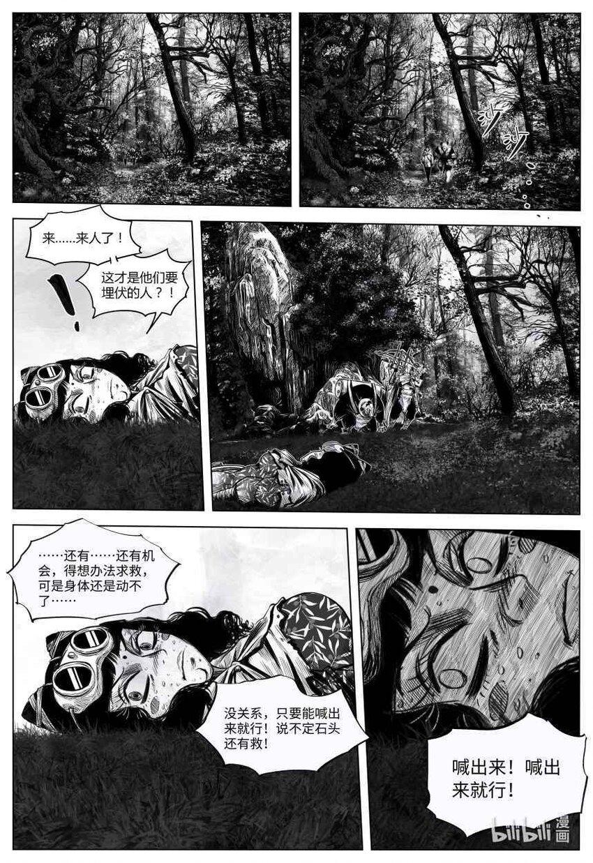 001 歧路旅人38