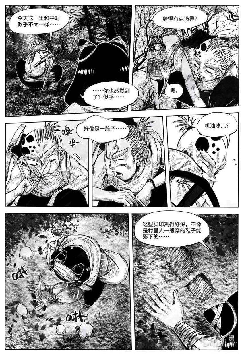 001 歧路旅人1