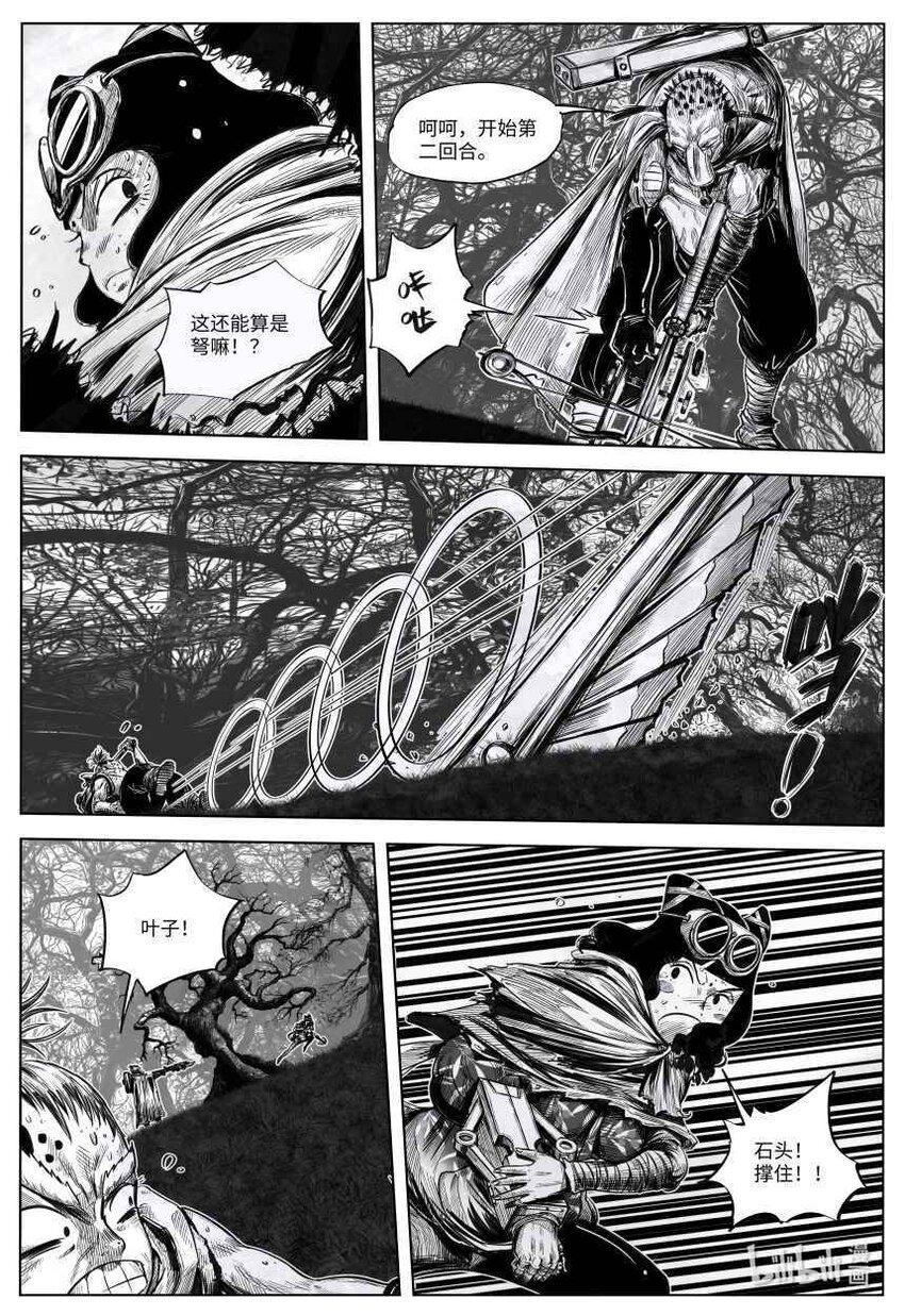 001 歧路旅人23