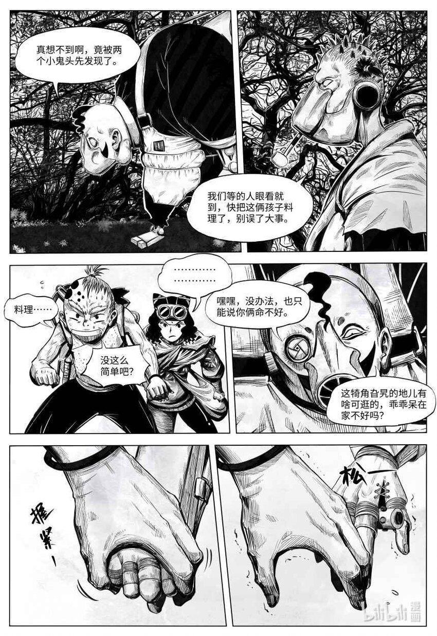 001 歧路旅人10