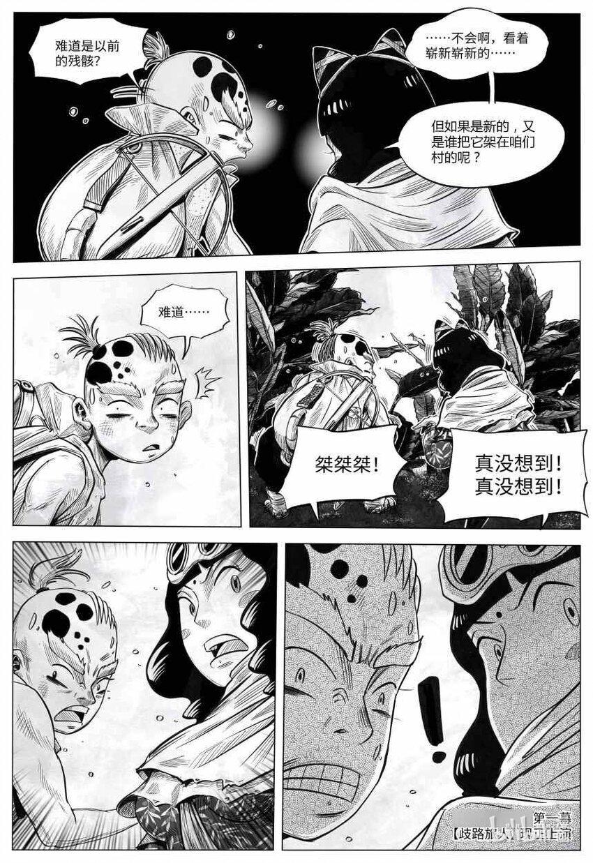 001 歧路旅人7