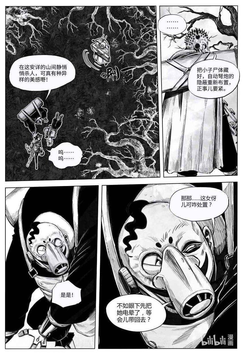 001 歧路旅人34