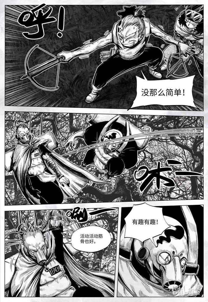 001 歧路旅人11