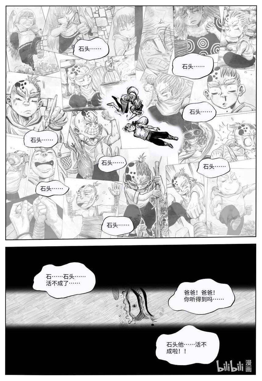 001 歧路旅人36