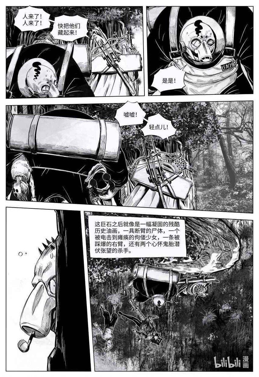 001 歧路旅人37