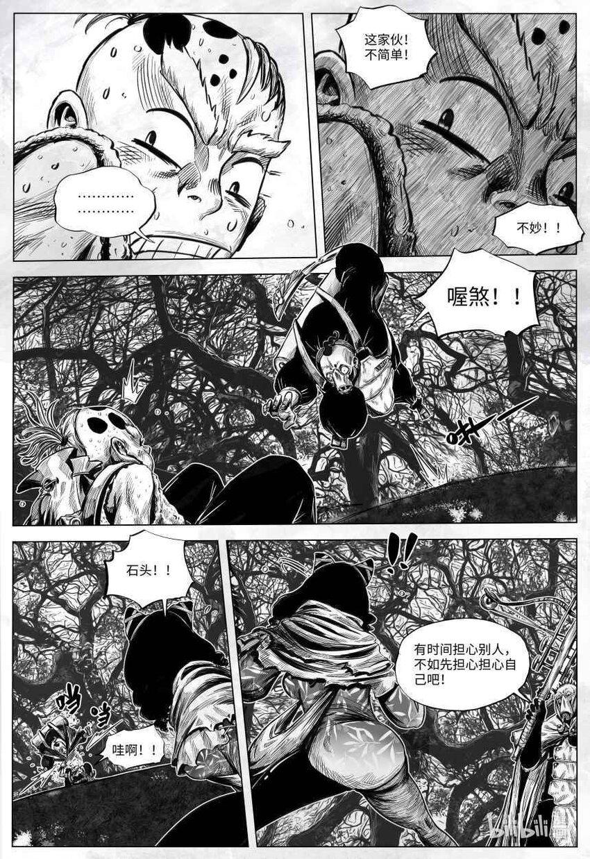 001 歧路旅人20