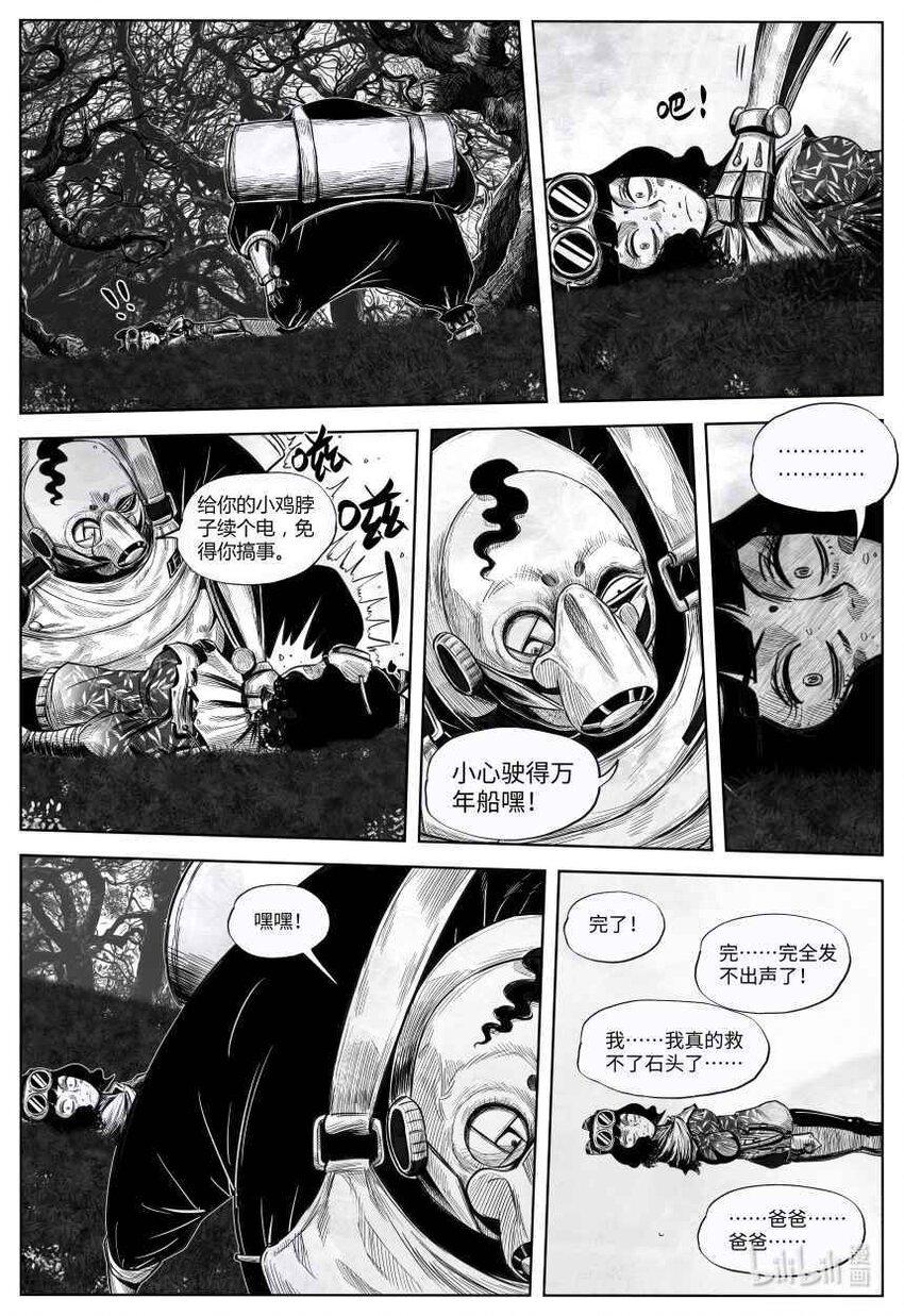 001 歧路旅人39