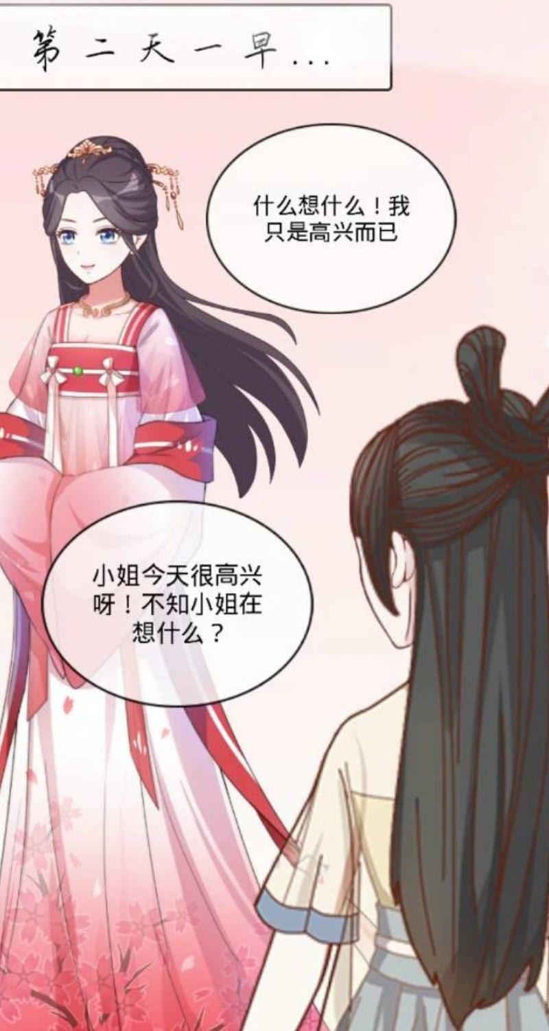 觐见母妃3