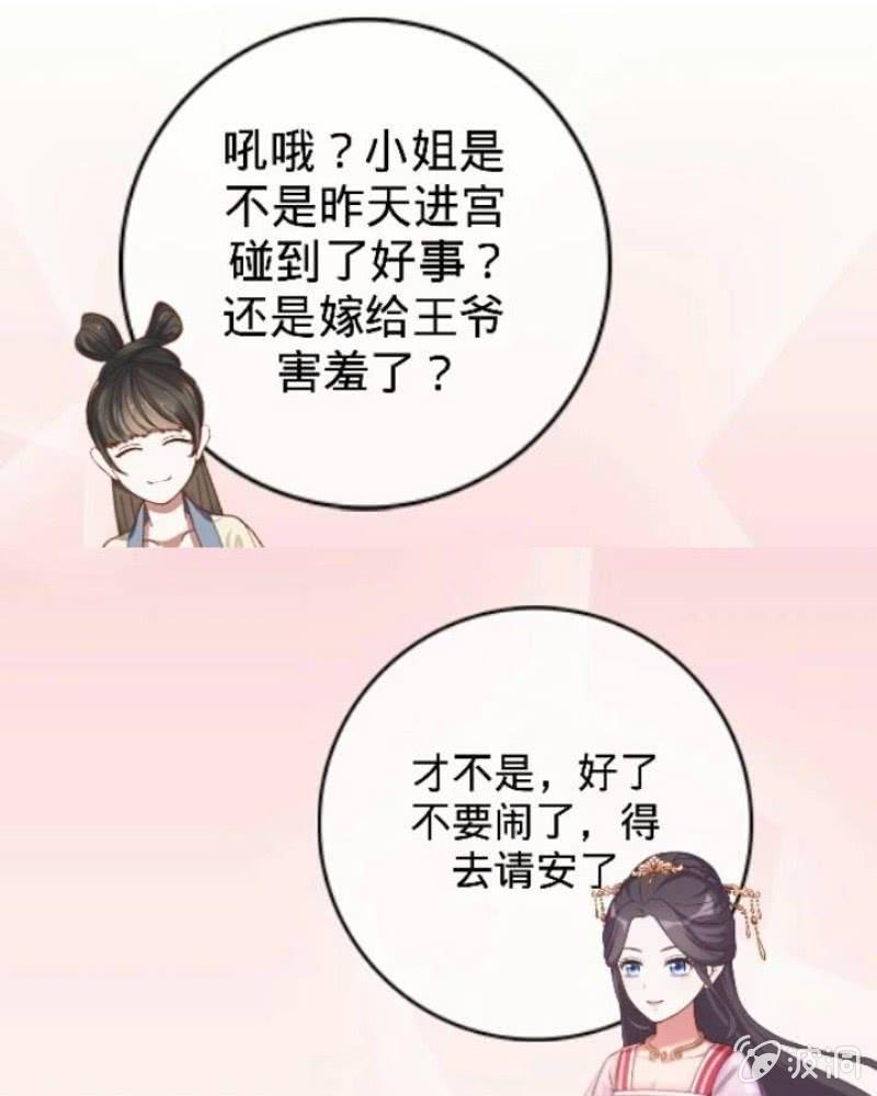 觐见母妃4