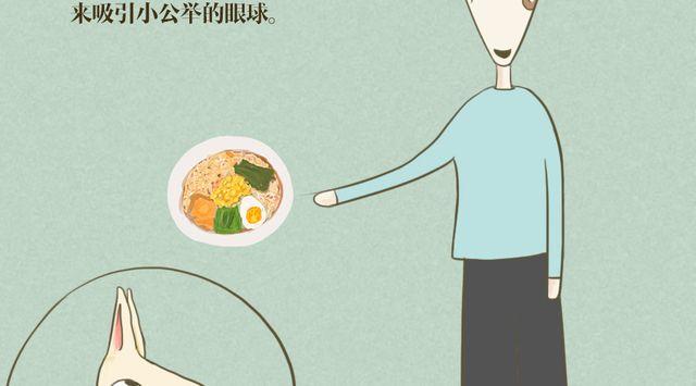 第二话9