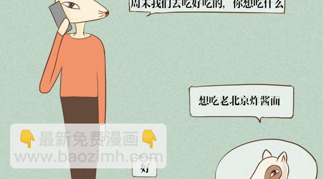 第二话20