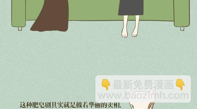 第二话8